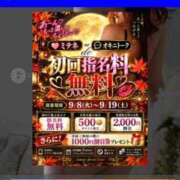 ヒメ日記 2026/09/14 12:24 投稿 河村　みれい クラブゴージャス 梅田店