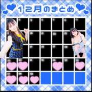 ヒメ日記 2024/12/17 16:18 投稿 あかり チューリップ仙台店