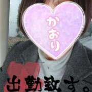 ヒメ日記 2025/02/21 10:44 投稿 かおり 熟女＆人妻＆ぽっちゃり倶楽部