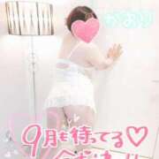 ヒメ日記 2025/09/05 17:50 投稿 かおり 熟女＆人妻＆ぽっちゃり倶楽部