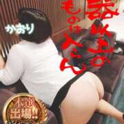 ヒメ日記 2025/11/22 22:16 投稿 かおり 熟女＆人妻＆ぽっちゃり倶楽部