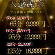 まりん 今日から！イベント！！ One More奥様　立川店