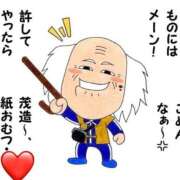 ヒメ日記 2024/12/30 07:44 投稿 さきこ 熟女総本店