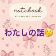 ヒメ日記 2026/10/07 17:28 投稿 さきこ 熟女総本店