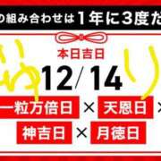 ヒメ日記 2024/12/14 10:42 投稿 じゅり 東京上野人妻援護会