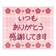 ヒメ日記 2025/01/03 12:05 投稿 みさと 待ちナビ