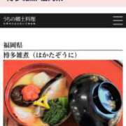 ヒメ日記 2025/01/04 20:10 投稿 みさと 待ちナビ