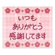 ヒメ日記 2025/04/19 22:15 投稿 みさと 待ちナビ
