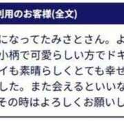 ヒメ日記 2025/06/28 13:27 投稿 みさと 待ちナビ