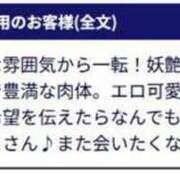 ヒメ日記 2025/08/04 13:15 投稿 みさと 待ちナビ