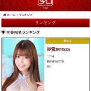 ヒメ日記 2026/03/03 19:28 投稿 紗雪 李白（りぽ）