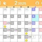 ヒメ日記 2025/02/08 17:40 投稿 綺粋 李白（りぽ）