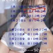 ヒメ日記 2025/08/18 23:20 投稿 茜 谷町人妻ゴールデン倶楽部