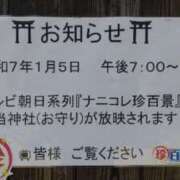 ヒメ日記 2025/01/05 19:04 投稿 せんり 奥様鉄道69 岡山店
