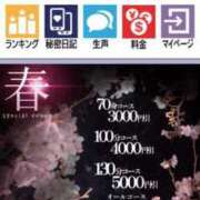 ヒメ日記 2025/04/02 17:09 投稿 せんり 奥様鉄道69 岡山店