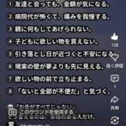 ヒメ日記 2025/10/28 14:09 投稿 せんり 奥様鉄道69 岡山店