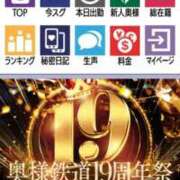 ヒメ日記 2025/12/08 14:49 投稿 せんり 奥様鉄道69 岡山店