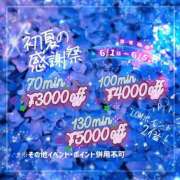 ヒメ日記 2025/06/04 13:49 投稿 ゆきの 奥様鉄道69 岡山店