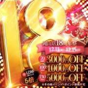 ヒメ日記 2024/12/12 12:41 投稿 あずさ 奥様鉄道69 岡山店