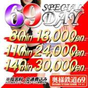 ヒメ日記 2024/12/19 07:59 投稿 あずさ 奥様鉄道69 岡山店