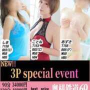 ヒメ日記 2024/12/19 09:50 投稿 あずさ 奥様鉄道69 岡山店