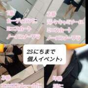 ヒメ日記 2025/04/21 15:50 投稿 あずさ 奥様鉄道69 岡山店