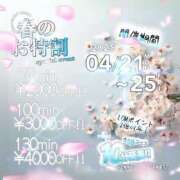 ヒメ日記 2025/04/25 13:49 投稿 あずさ 奥様鉄道69 岡山店