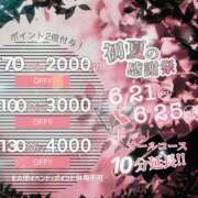 ヒメ日記 2025/06/23 11:09 投稿 あずさ 奥様鉄道69 岡山店