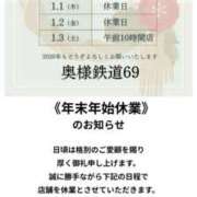 ヒメ日記 2025/12/18 06:39 投稿 あずさ 奥様鉄道69 岡山店