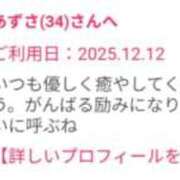 ヒメ日記 2026/01/12 20:09 投稿 あずさ 奥様鉄道69 岡山店