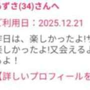 ヒメ日記 2026/01/12 20:10 投稿 あずさ 奥様鉄道69 岡山店