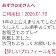 ヒメ日記 2026/01/12 20:29 投稿 あずさ 奥様鉄道69 岡山店