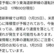 ヒメ日記 2026/01/24 19:50 投稿 あずさ 奥様鉄道69 岡山店