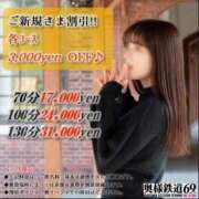 ヒメ日記 2026/04/14 18:32 投稿 あずさ 奥様鉄道69 岡山店