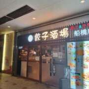 ヒメ日記 2026/03/08 10:29 投稿 ひかり 船橋桃色の妻たち