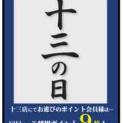 ヒメ日記 2026/01/13 12:58 投稿 ふうかさん いけない奥さん 梅田店