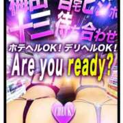 ヒメ日記 2026/01/16 13:08 投稿 ふうかさん いけない奥さん 梅田店