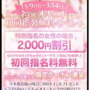 ヒメ日記 2026/03/02 10:50 投稿 ふうかさん いけない奥さん 梅田店