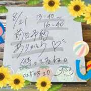 ヒメ日記 2025/08/21 04:04 投稿 加藤 人妻楼 熊谷店