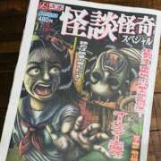 加藤 わっくわく👻ドッキドキ👻 人妻楼 熊谷店