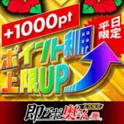 ヒメ日記 2024/11/18 20:07 投稿 あかり 即アポ奥さん〜名古屋店〜