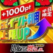 ヒメ日記 2024/11/19 12:22 投稿 あかり 即アポ奥さん〜名古屋店〜