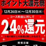 ヒメ日記 2024/12/26 12:21 投稿 あかり 即アポ奥さん〜名古屋店〜
