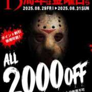 ヒメ日記 2025/08/29 12:21 投稿 あかり 即アポ奥さん〜名古屋店〜