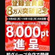 ヒメ日記 2025/09/08 18:51 投稿 あかり 即アポ奥さん〜名古屋店〜