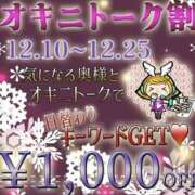 ヒメ日記 2023/12/11 12:58 投稿 陽向(ひなた) 可憐な妻たち 太田店