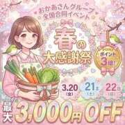 ヒメ日記 2026/03/14 17:44 投稿 あこ 池袋おかあさん