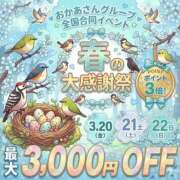 あこ そろそろ 池袋おかあさん