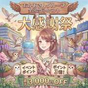 あこ 3/20(金)21(土)22(日)は全店合同イベント開催！ 池袋おかあさん
