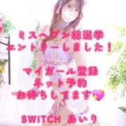 ヒメ日記 2026/08/29 20:21 投稿 あいり SWITCH（スイッチ）新宿店